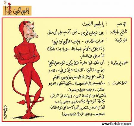 the diable